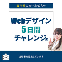 制作したバナーの画像
