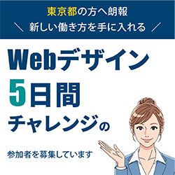 制作したバナーの画像