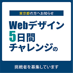 制作したバナーの画像