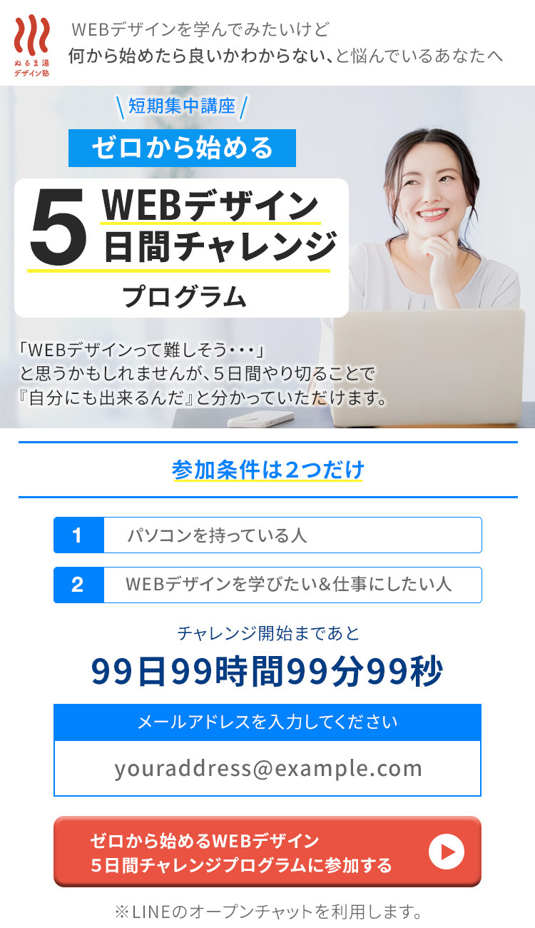 制作したLPのFV画像