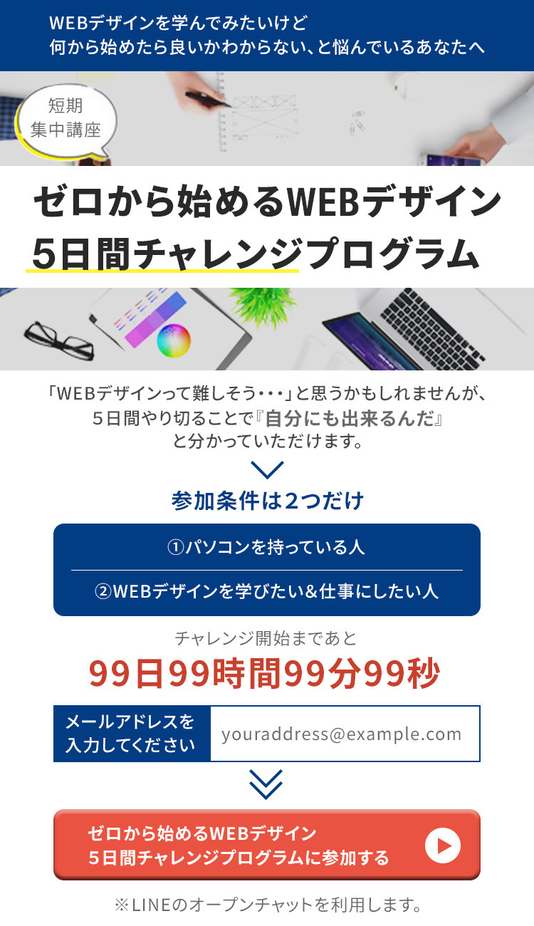 制作したLPのFV画像